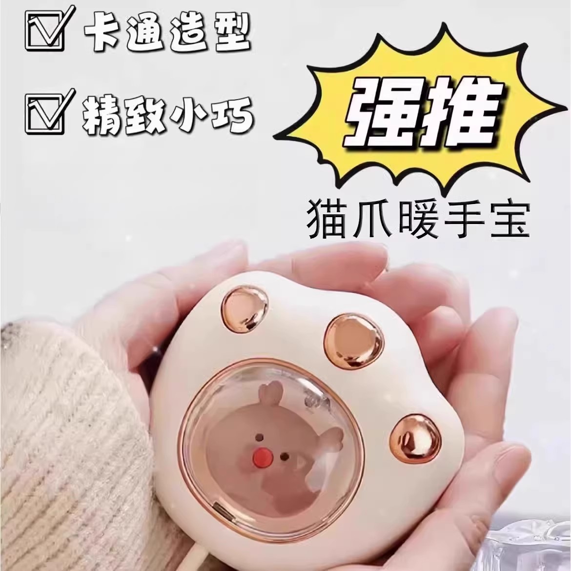 新款猫爪暖手宝神器二合一女士充电款学生冬天儿童随身携带暖宝宝迷你usb暖手蛋便携卡通生日礼物热水袋