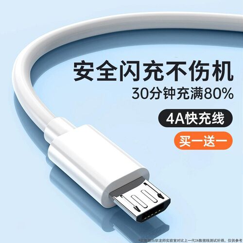 安卓手机数据线android原智能通用装适用华为荣耀mate闪充2米快充A57/A30手机USB口充电线R831R9plus加长