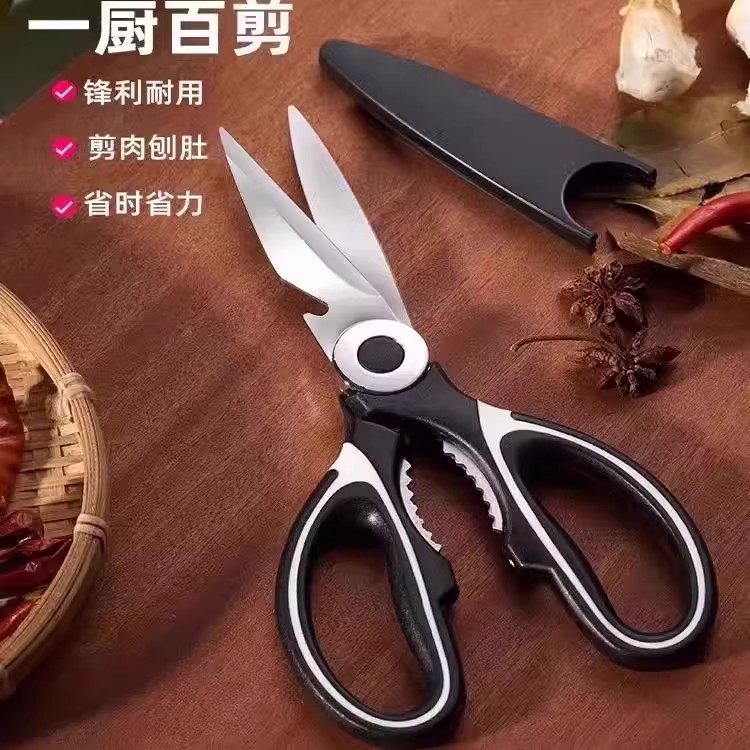 多功能厨房剪刀强力鸡骨剪不锈钢剪骨头专用大剪刀多功能