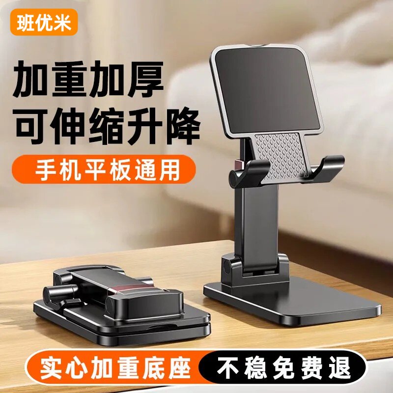 手机支架加重加宽桌面懒人架直播拍摄专用架可折叠升降多功能平板支撑架手机平板通用架支架稳固随身便携图片