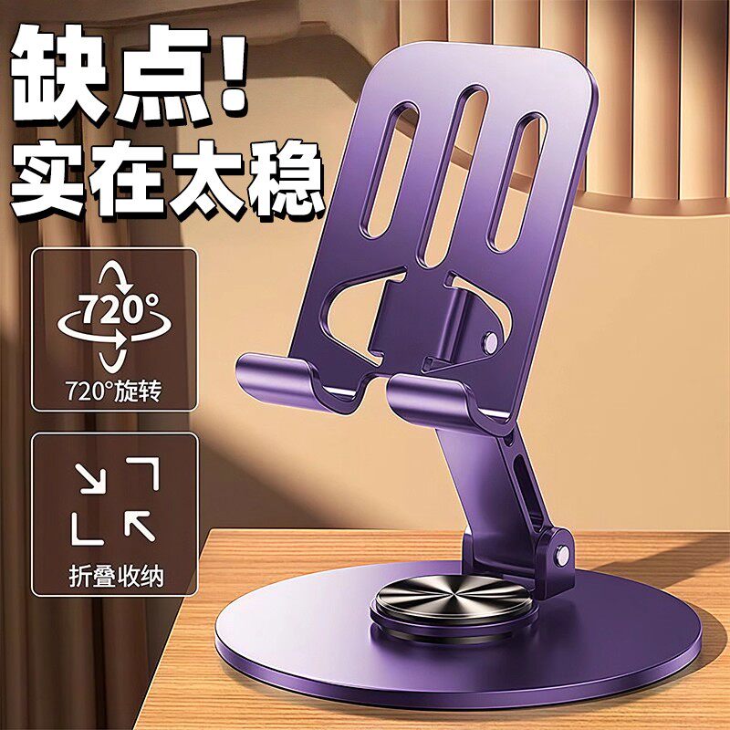 班优米手机支架桌面懒人平板电脑支撑架可旋转折叠手机架直播视频ipad支撑架航空金属720旋转手机架支架便携