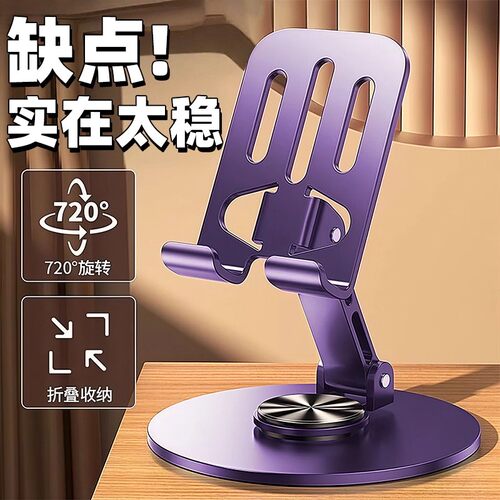 班优米手机支架桌面懒人平板电脑支撑架可旋转折叠手机架直播视频ipad支撑架航空金属720旋转手机架支架便携