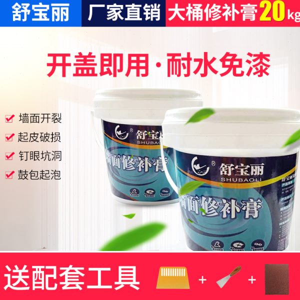 腻子膏水内墙墙面修补膏免漆补墙膏墙面翻新公斤耐白色防霉家用20