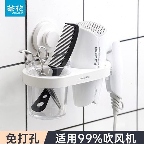 放支架卫生间置架电吹风机风筒塑料置物架收纳壁挂免打孔浴室