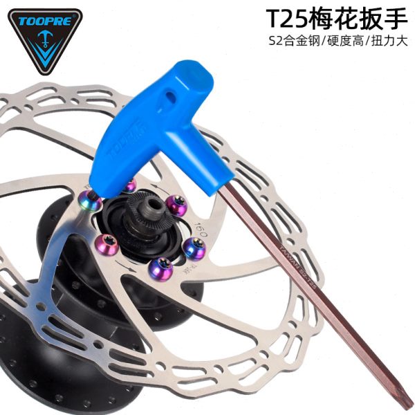PR梅花扳手TOO山地车安装E工具盘T螺丝 碟片拆卸刹车自行车碟刹25