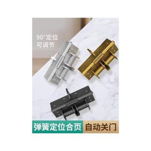弹簧自动家用铝合金可拆卸闭门器纱门合页关闭回弹定位多功能铰链