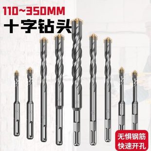 方头转冲击钻头合金墙四坑四柄电锤柄刃混凝土圆十字过穿墙钻加长