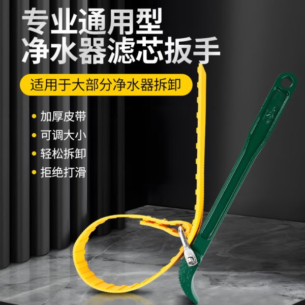 皮带链条拆油扳手机油滤芯扳手清工具滤装机专用格净水器机滤