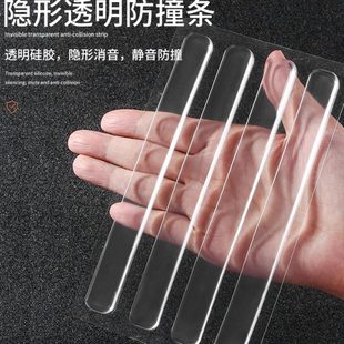 碰撞防家用透明硅胶贴贴保护条桌静音衣柜门边防撞条