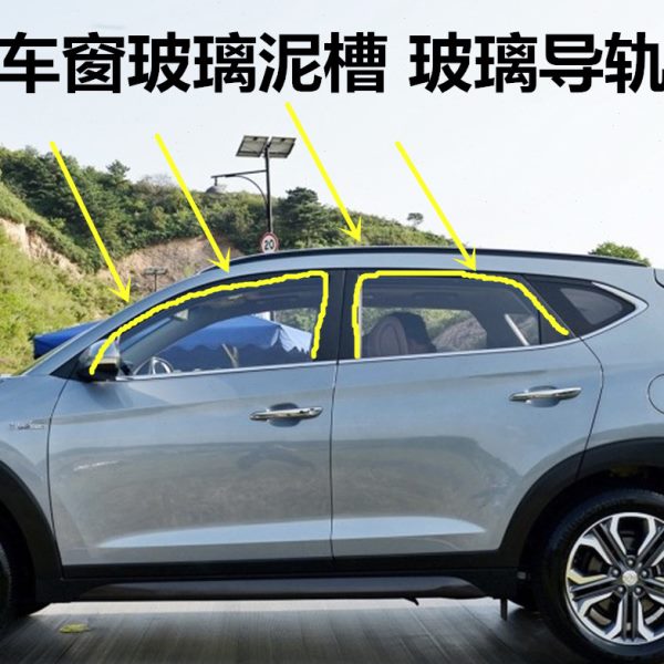 I导轨现代玻璃胶条槽35X橡胶条槽玻璃玻璃泥车门途胜车窗绒密封条