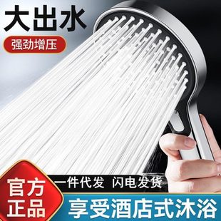 家用洗澡花洒浴室出强劲增压花洒喷头水淋浴头手持大加压
