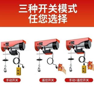 220提升机吊机小型升降v卷扬机家用进口德国吊电动葫芦葫芦机电电
