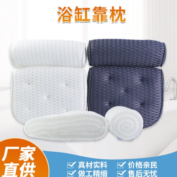 靠枕浴缸洗澡靠背垫枕置物架防滑枕头浴盆靠垫欧美按摩枕出口舒适