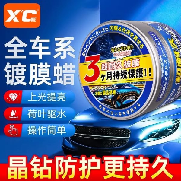 车蜡黑白划痕修复硬去去污蜡固体养护车镀晶镀膜抛光汽车打蜡通用