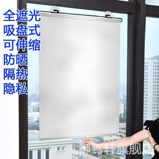 免打孔吸盘遮阳窗帘办公室防晒伸缩遮光卷帘家用阳台厨房隔热卧室