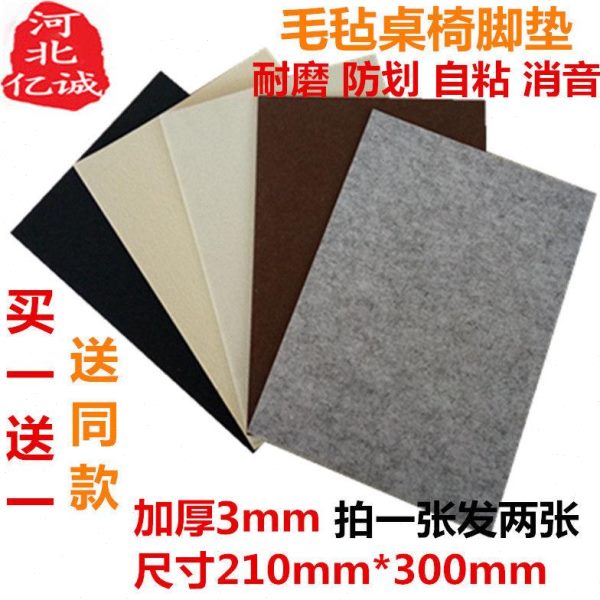加厚带粘性椅子脚垫毛毡桌脚垫实木地板保护凳子脚垫耐磨家具脚垫