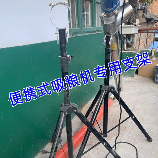 可升降机支架专用机吸配件1.2米吸支架高度粮加粗机提升粮粮款吸