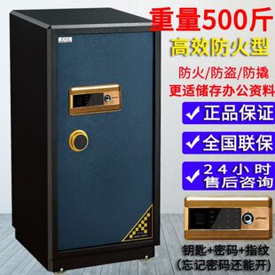 保险柜 大夹防火超重带锁指纹保险箱加重办公万保险柜大型防盗密码