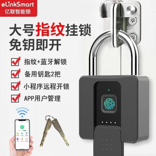 锁柜子大号宿舍指纹挂锁智能防盗家用指纹密码锁防锈大门防水仓库