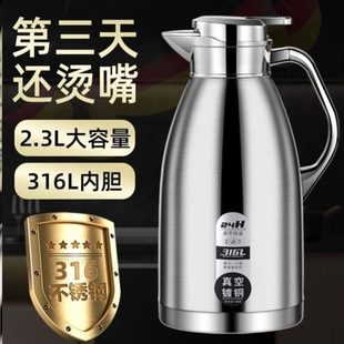 316不锈钢学生宿舍保温壶家用大容量热水瓶暖壶办公室高档热水壶
