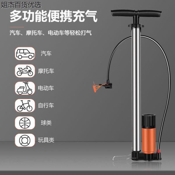 篮球打气筒最电动车摩托车打气筒自行车通用汽车高压万能手动新款