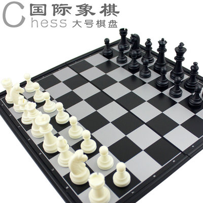 包邮友邦磁性折叠便携国际象棋 自带棋盘 童启蒙益智象棋子棋盘