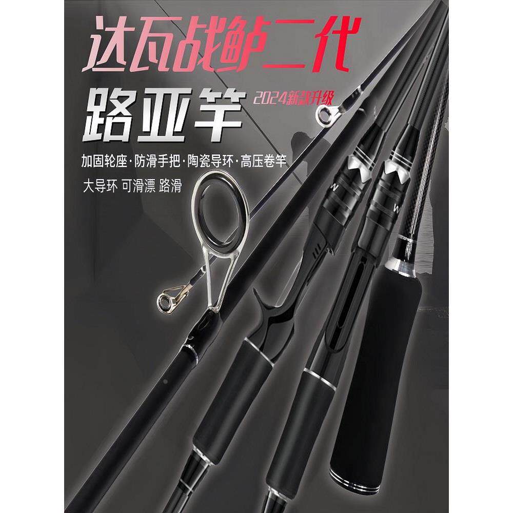 德国日本进口达瓦战鲈二代新款路亚竿单竿远投竿抛竿海竿路滑竿滑