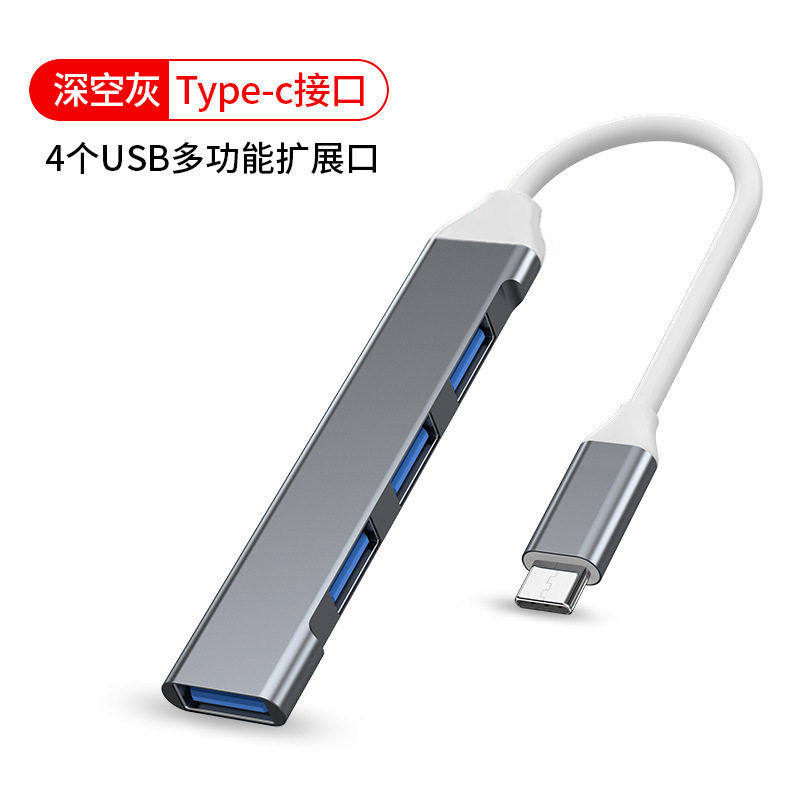 HXSJ TYPE-C转USB分线器3.0一拖四笔记本电脑多接口速扩展带hub,3C数码配件,USB HUB/转换器,淘宝优惠券,粉丝福利购,淘宝优惠卷