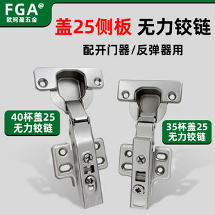 35杯/40杯无力铰链25厚门板盖25家具合页可搭配开门器/反弹器使用