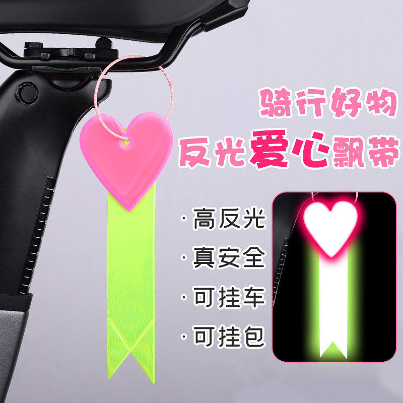 折叠车反光骑行挂饰山地自行车装饰车座飘带公路车夜骑安全警示条,自行车/骑行装备/零配件,自行车刹车装置,淘宝优惠券,粉丝福利购,淘宝优惠卷