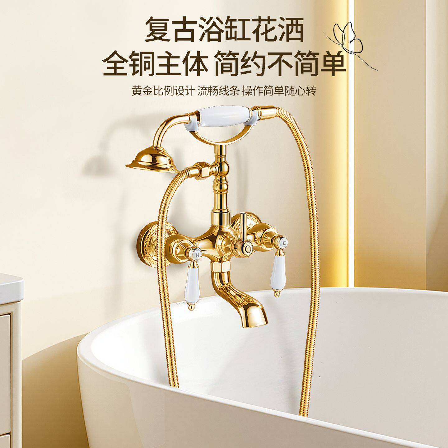 法式复古黄铜镀铬挂墙式淋浴花洒套装电镀简易浴缸电话带陶瓷龙头