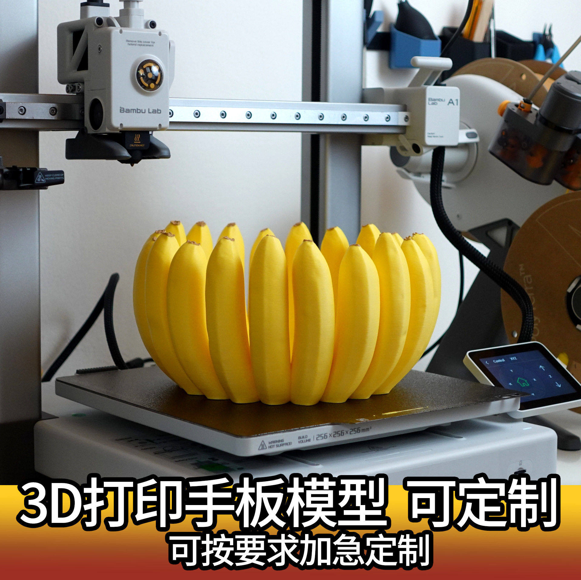 跨境网红3D打印香蕉碗摆件室内桌面模型手创意水果盘仿真水果,家居饰品,仿真水果,淘宝优惠券,粉丝福利购,淘宝优惠卷