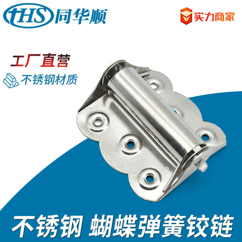 强力弹簧回弹铰链 201不锈钢蝴蝶开合折叠 柜门箱盖自动锁门合页,基础建材,子母合页,淘宝优惠券,粉丝福利购,淘宝优惠卷