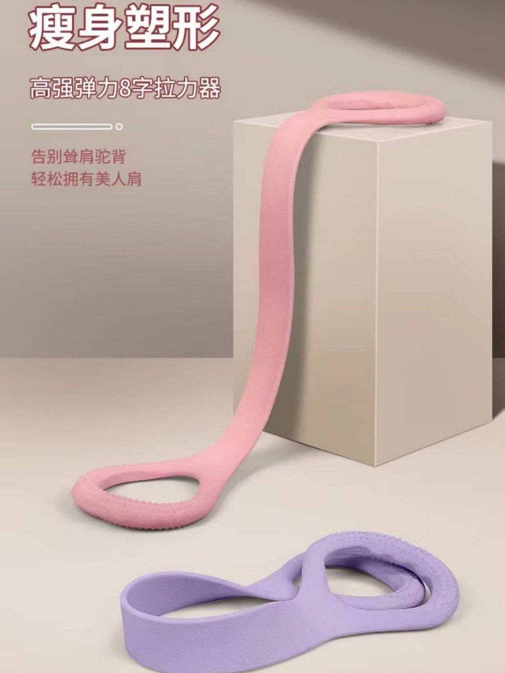 8字拉力器开肩美背神器胿胶拉力绳弹力带家用健身女士瑜伽器材(2),运动/瑜伽/健身/球迷用品,拉力绳/拉力器,淘宝优惠券,粉丝福利购,淘宝优惠卷
