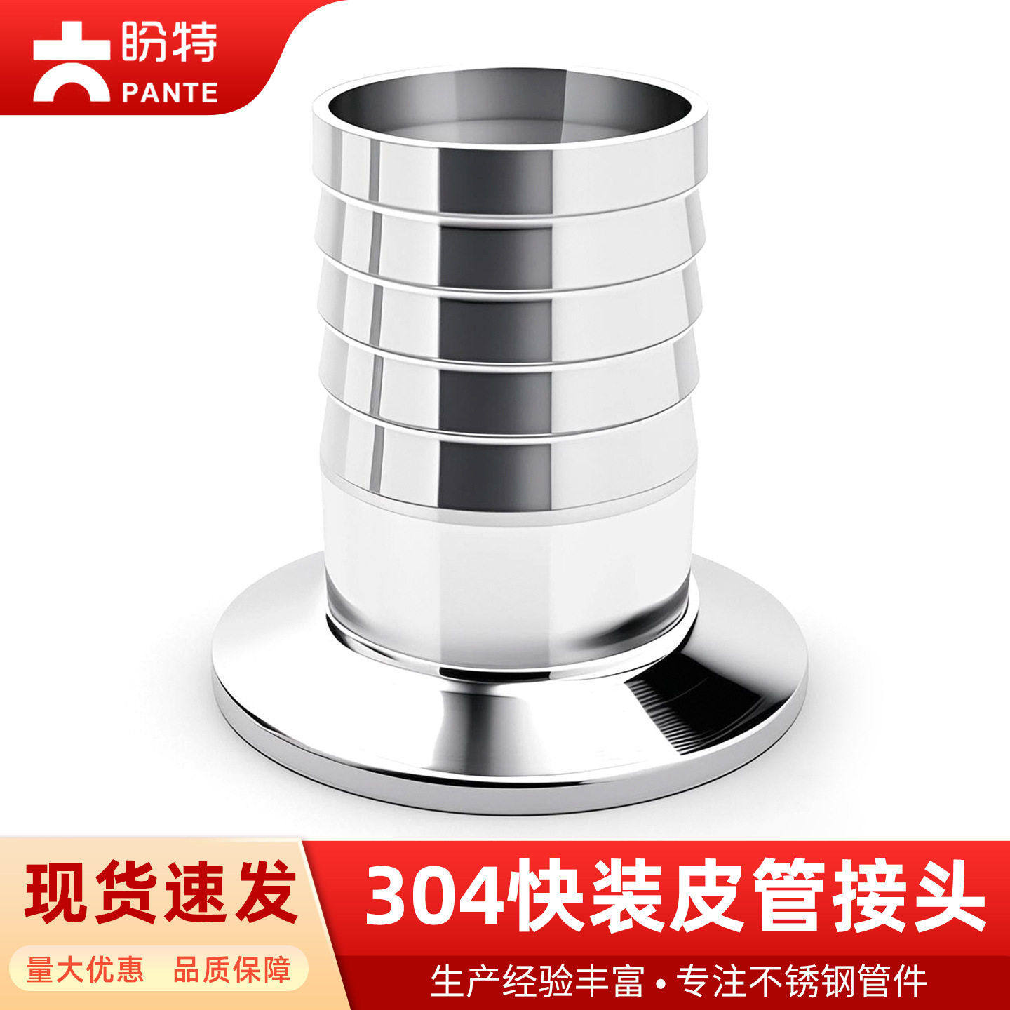 盼特304快装皮管接头卡箍塔软管格林水嘴不锈钢卫生端头啤酒头,五金/工具,工业管道及配件,淘宝优惠券,粉丝福利购,淘宝优惠卷