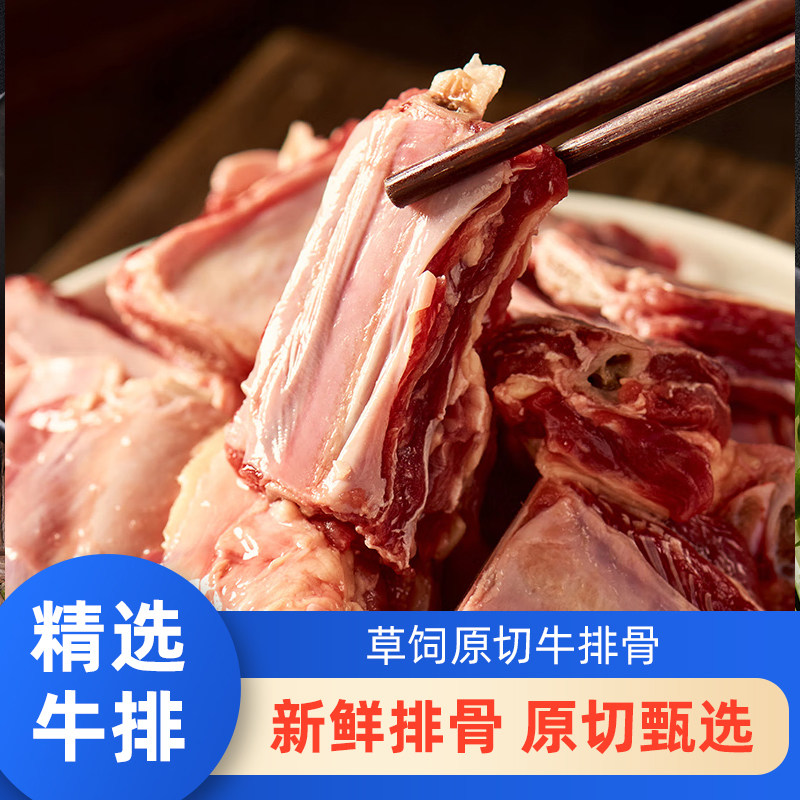 青海特产牦牛排高原草膘绿色散养牦牛牛排寸排原肉原切生鲜2斤