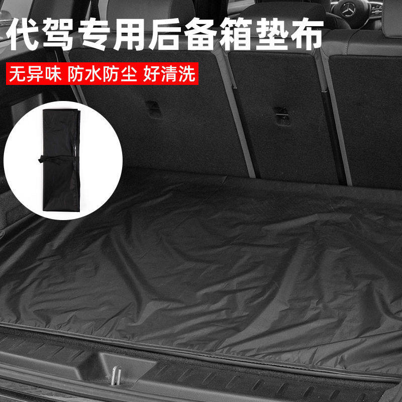 专业驾垫布汽车后备箱折叠车垫驾车防水铺垫车载耐脏尾箱垫,汽车用品/电子/清洗/改装,专车专用后备箱垫,淘宝优惠券,粉丝福利购,淘宝优惠卷