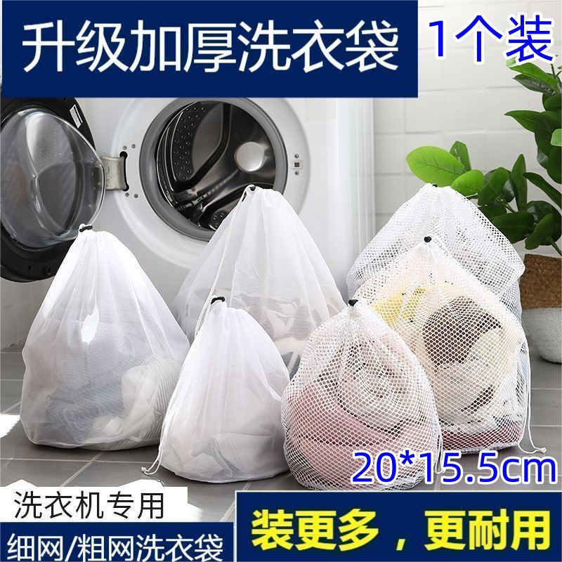1个装家用羽绒服洗衣袋洗衣机专用抽绳洗护袋
