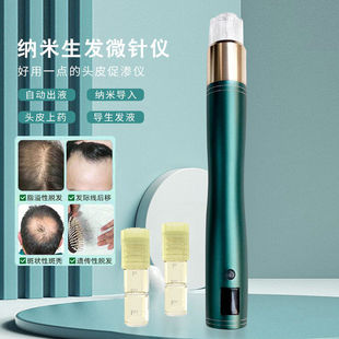 头皮生发微针导入仪米诺地尔上器生发精华液MTS中胚层晶导入