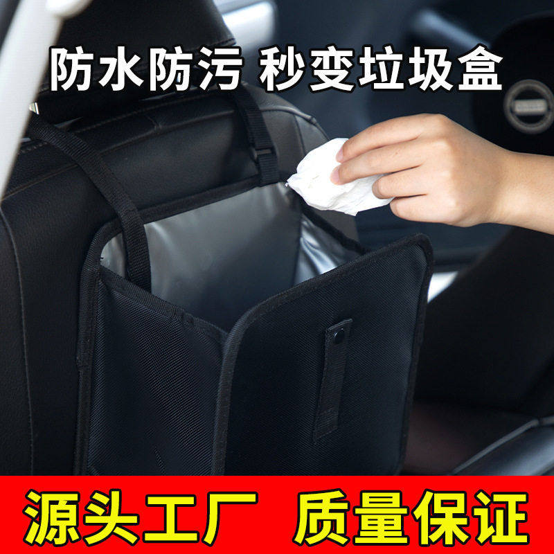 车载垃圾桶悬挂式置物袋 后座椅背通用储物收纳箱 防水车用收纳袋,汽车用品/电子/清洗/改装,车载收纳箱/袋/盒,淘宝优惠券,粉丝福利购,淘宝优惠卷