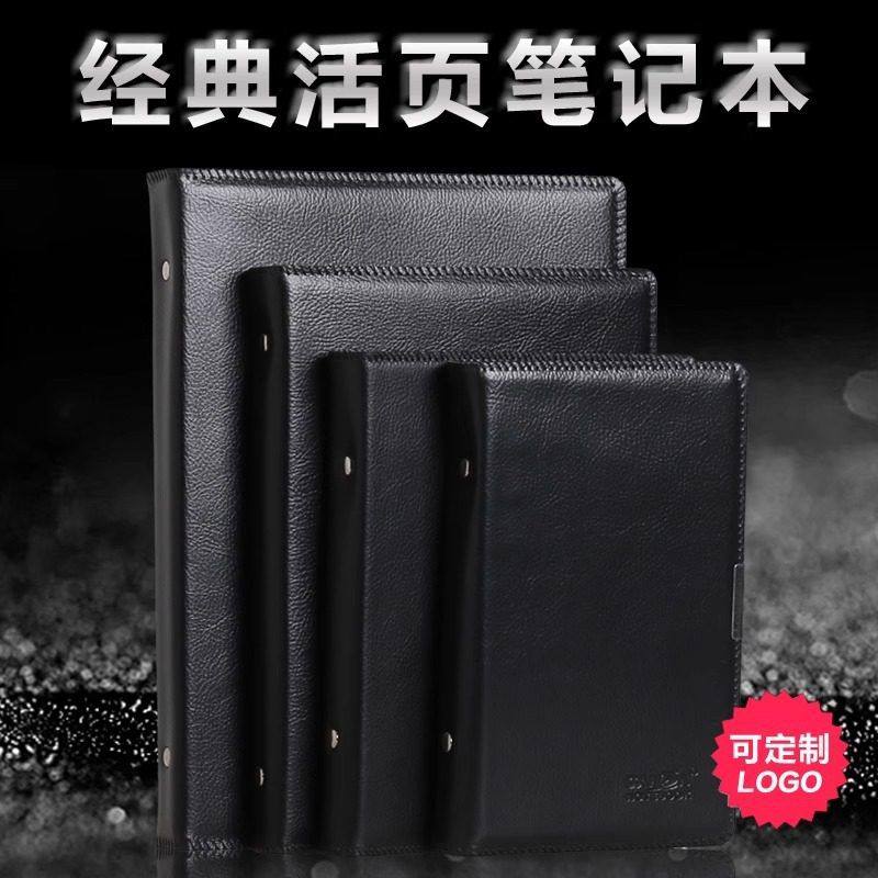 a5活页本黑色商务记事本皮质夹环b5笔记本子加厚简约会议笔记本子,文具电教/文化用品/商务用品,笔记本/记事本,淘宝优惠券,粉丝福利购,淘宝优惠卷