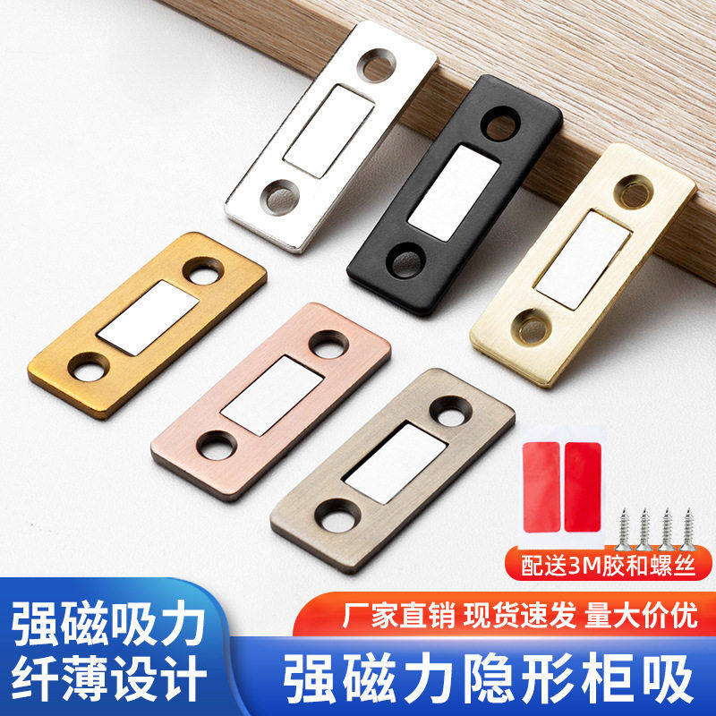 厂家直销免打孔隐形门吸超薄款强磁柜吸贴片抽屉衣柜推拉门碰磁吸,住宅家具,液压秆,淘宝优惠券,粉丝福利购,淘宝优惠卷