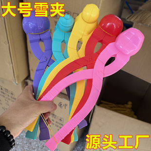 儿童夹雪神器玩雪工具小雪球夹子小鸭子堆雪人模具打雪仗玩具