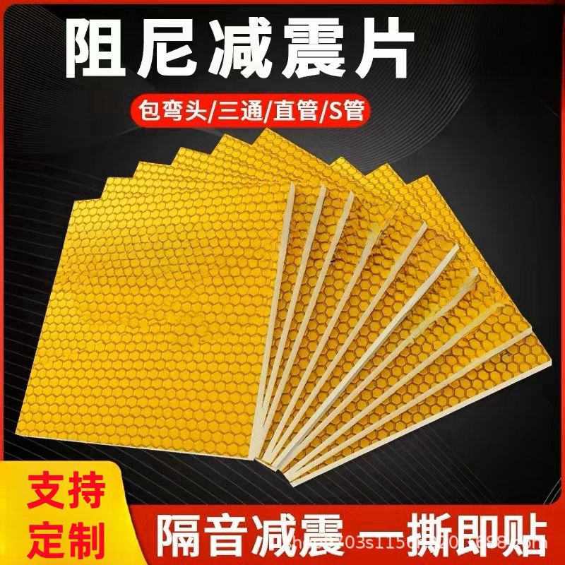 50片静音排水管隔音棉套装自粘防水卫生间下水管消音降噪防噪贴