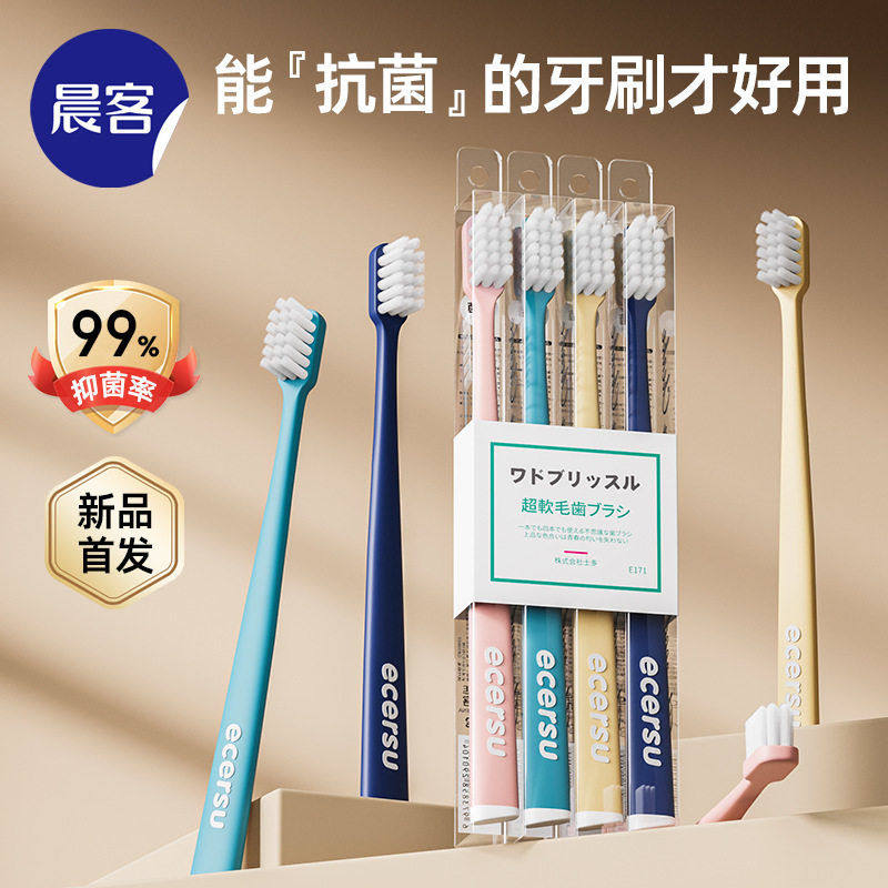 抑菌软毛牙刷成人家用独立包装情侣小头级超软厂家正品,洗护清洁剂/卫生巾/纸/香薰,旅行牙刷,淘宝优惠券,粉丝福利购,淘宝优惠卷