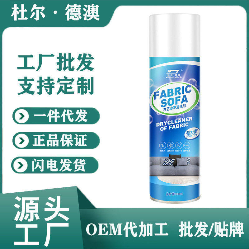 布艺沙发清洁剂免水洗地毯清洗神器科技布墙布床垫壁布专用干洗剂,洗护清洁剂/卫生巾/纸/香薰,干洗剂/衣物渗透清洁剂,淘宝优惠券,粉丝福利购,淘宝优惠卷