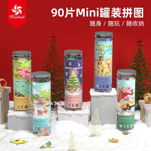 Pinwheel儿童益智早教拼图玩具智力开发平图圣诞礼物孩女孩3岁