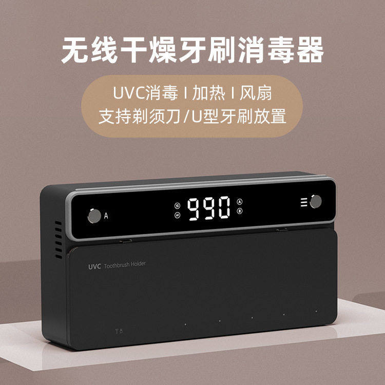 紫外线牙刷剃须刀消毒器加热烘干置物架智能风干卫生间免打孔壁挂