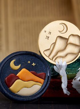 厂家火漆印章3D浮雕黄铜精美雕刻日月星空系列火漆封口印章3cm