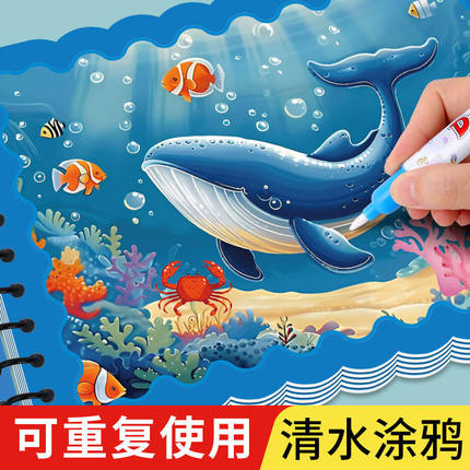 儿童神奇水画本清水涂色本绘画本反复涂鸦书孩女孩益智玩具